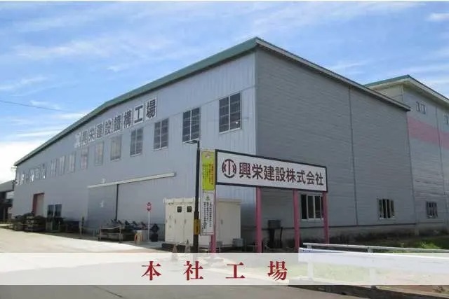 本社工場